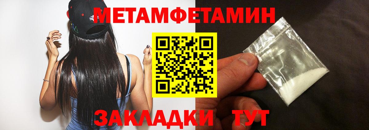 Амфетамин Розовый  Вход с VPN  Шали 