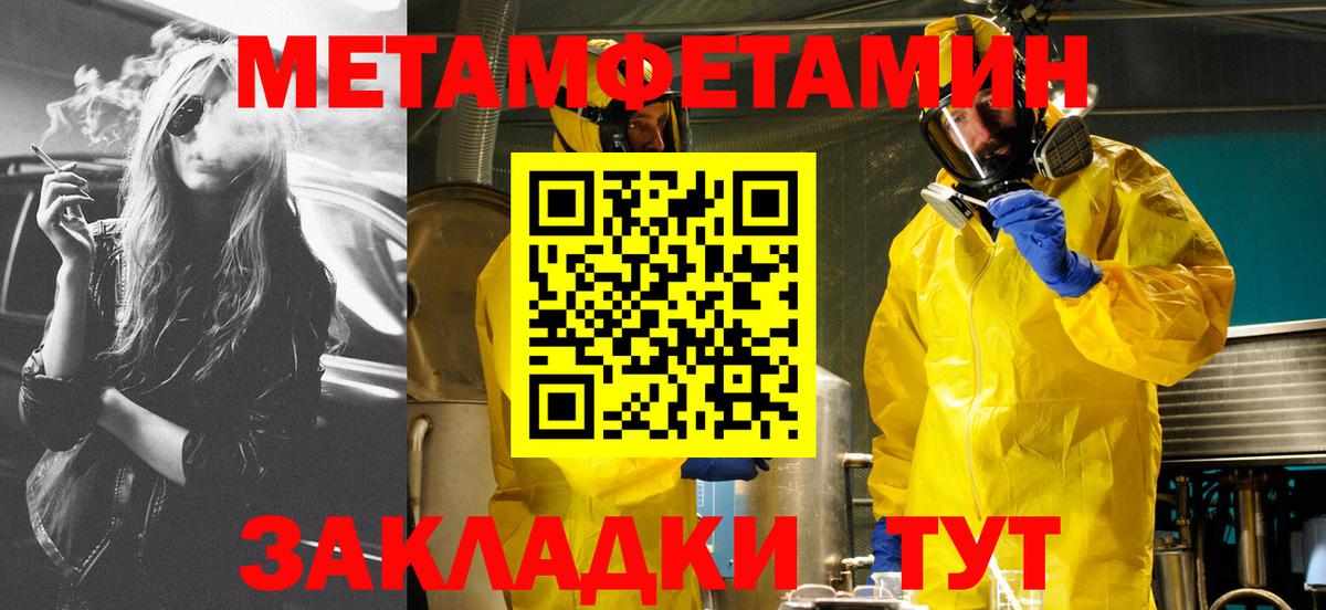 АМФЕТАМИН Розовый Шали