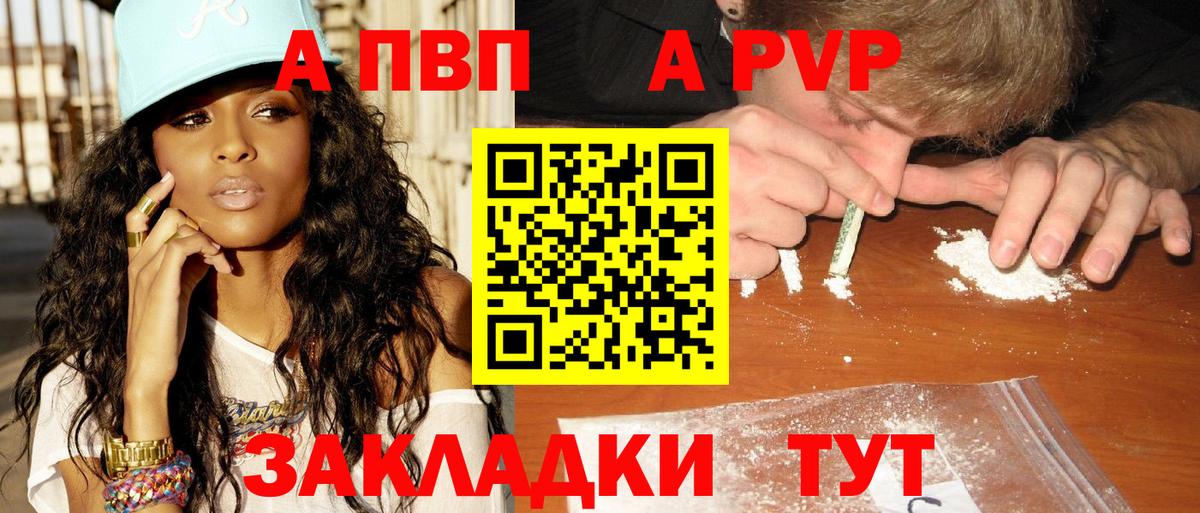 хочу   Альфа ПВП СК КРИС  Шали  A PVP кристаллы  Вход с VPN  А ПВП Соль 