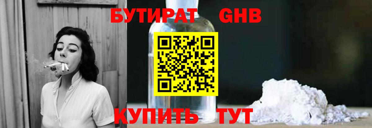 Бутират оксана  Бутират  Шали  Вход с VPN 