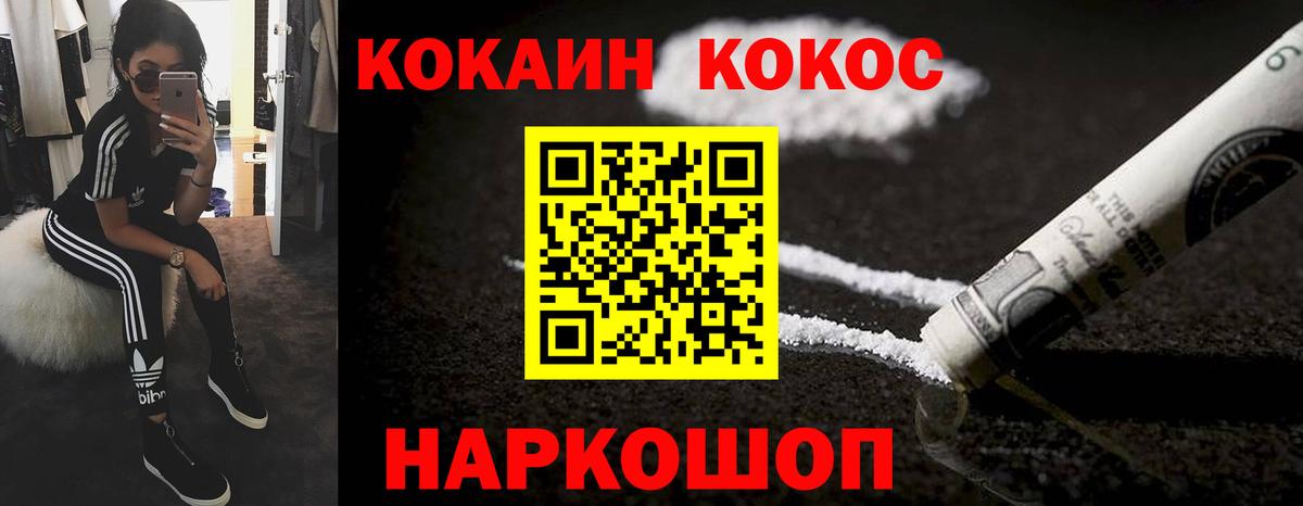 Кокаин Columbia  Вход с VPN  Cocaine  Шали 