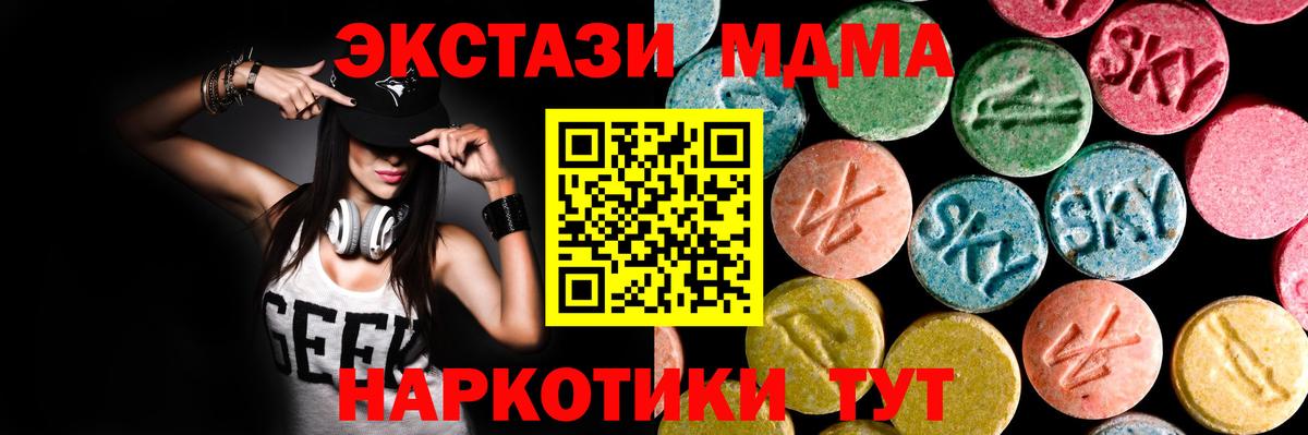 Шали  цены   Вход с VPN  ЭКСТАЗИ 250 мг  Экстази 