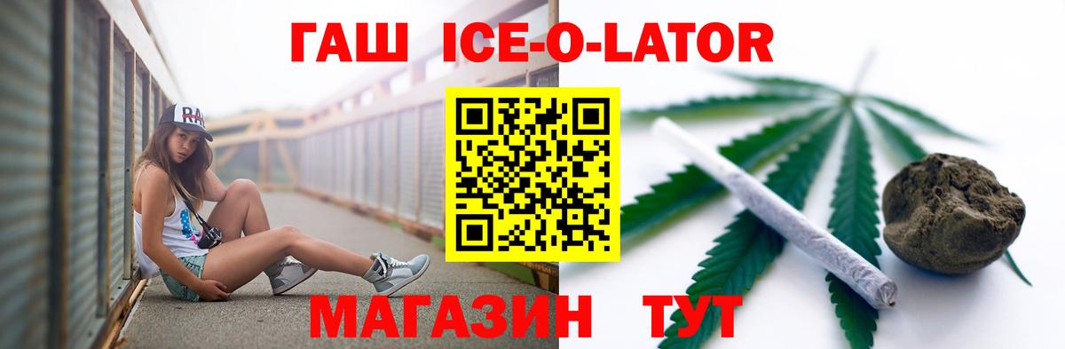 Шали  ГАШ Premium  Гашиш  Вход с VPN 