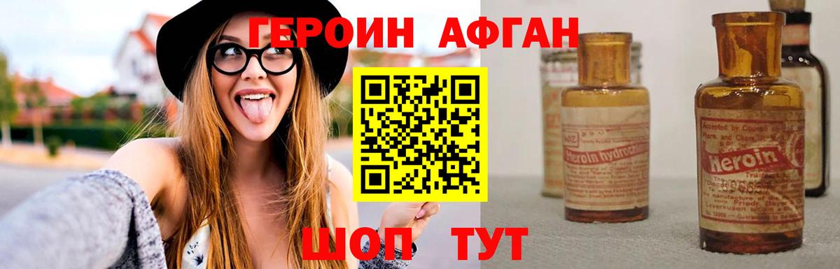 Героин герыч  ГЕРОИН  Шали  Вход с VPN 