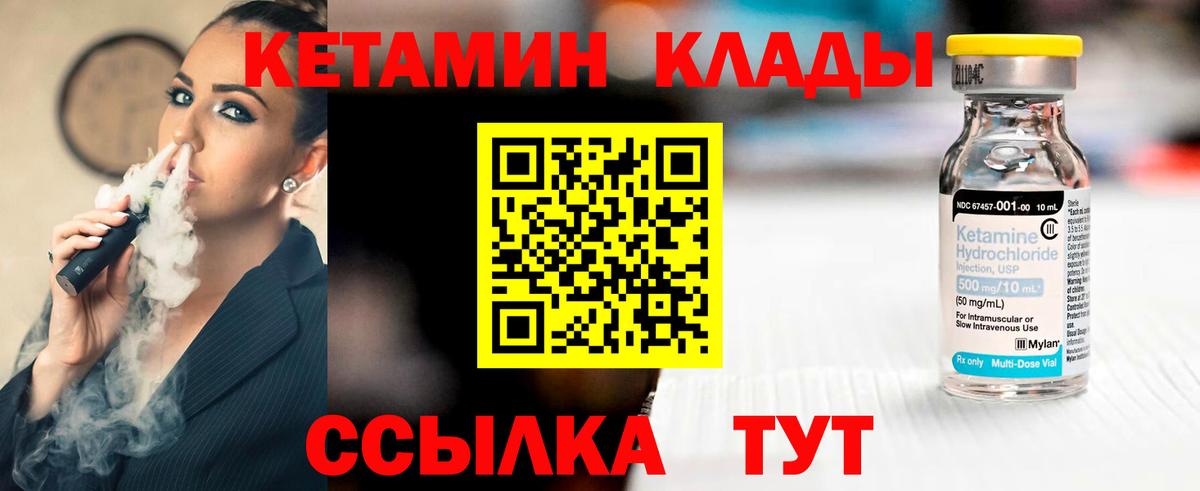 КЕТАМИН ketamine  Вход с VPN  КЕТАМИН ketamine  Шали 