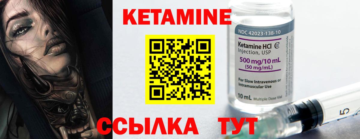 КЕТАМИН VHQ Шали