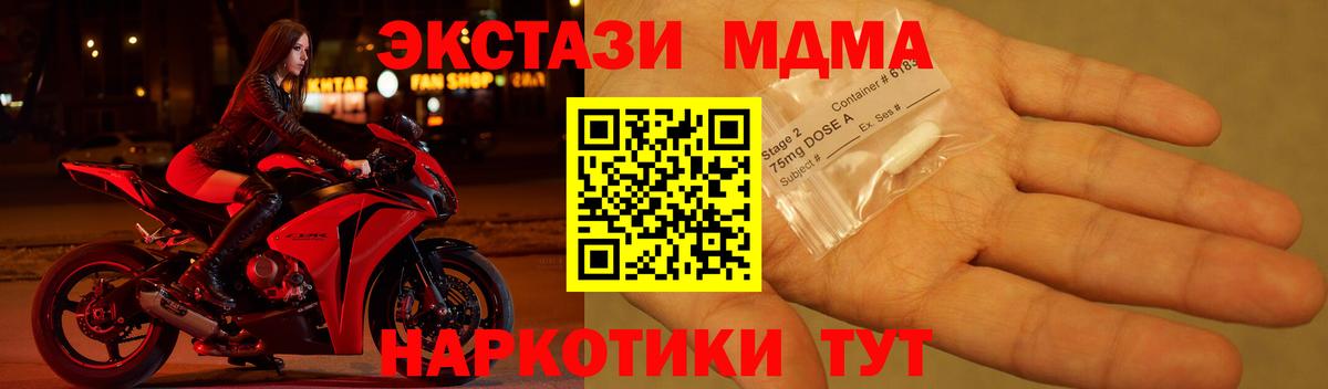 Шали  МДМА кристаллы  MDMA VHQ  Вход с VPN 