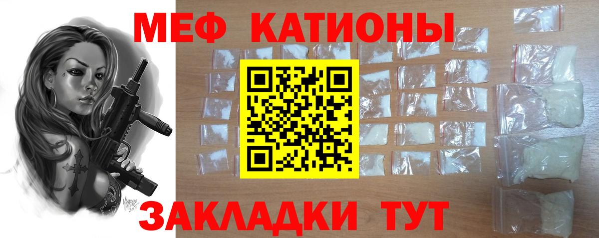 Шали  Меф мука  МЯУ-МЯУ мука  Вход с VPN 