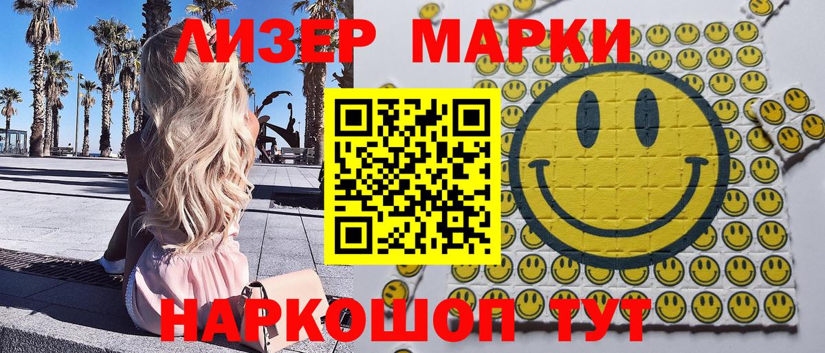 где можно купить наркотик  Марки 25I-NBOMe 1,8мг  Шали  Вход с VPN  Марки 25I-NBOMe 1,8мг 