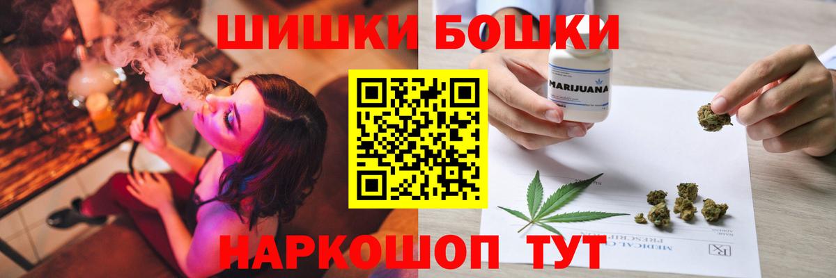 Шишки марихуана Ganja  Вход с VPN  Шали  Бошки марихуана MAZAR 